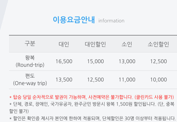 대둔산 케이블카 요금 공식 표와 현장 발권 안내