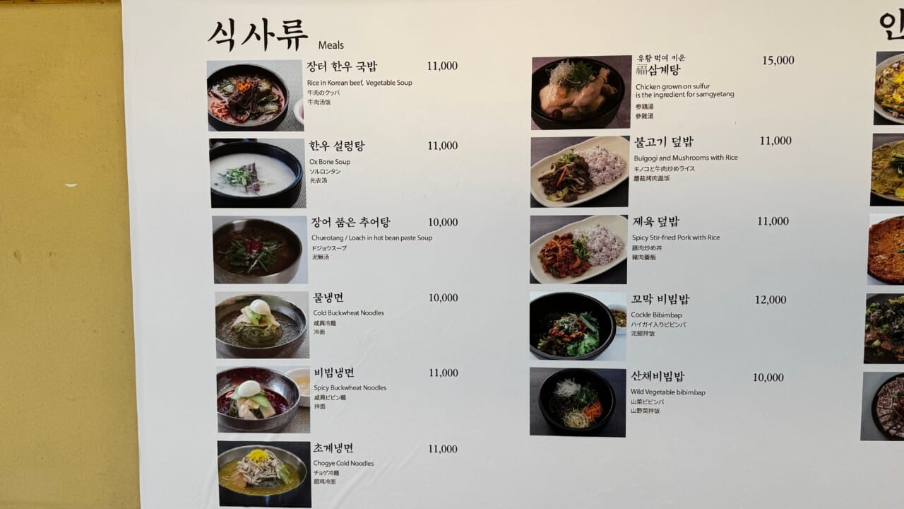 길목집 불고기 덮밥 식사 사진 1