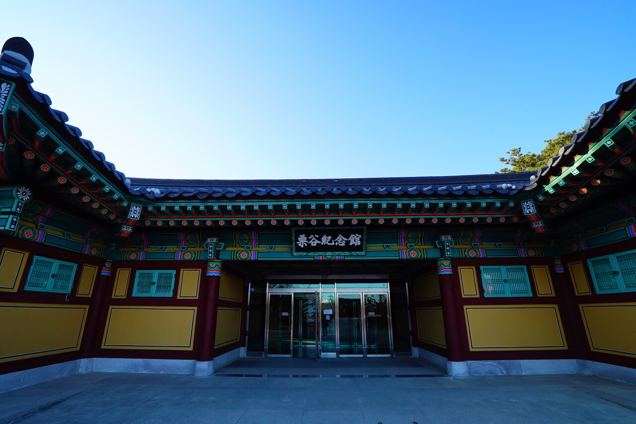 오죽헌시립박물관과 율곡기념관