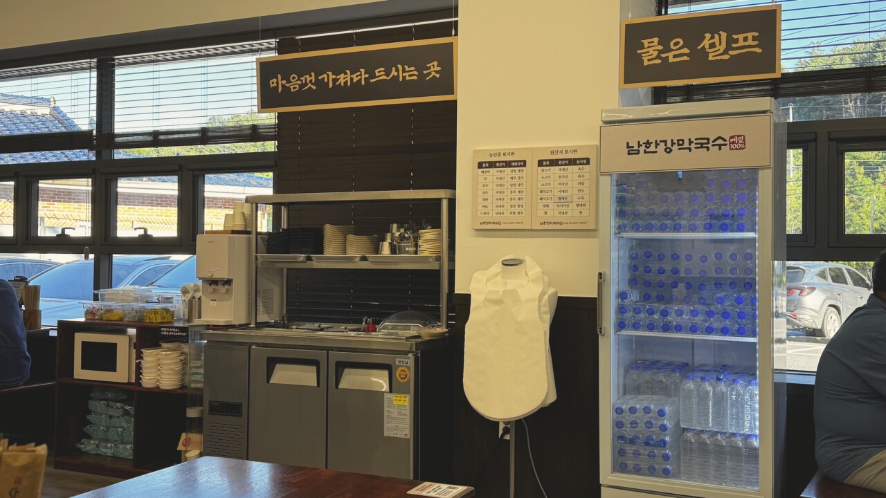 남한강막국수 대전현충원점 셀프 서비스 코너