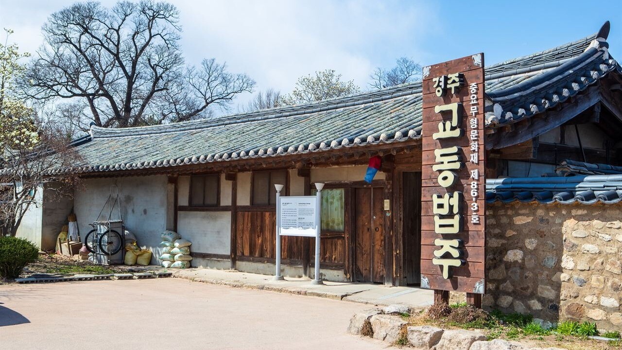 전통 한옥과 돌담이 어우러진 경주 교촌마을